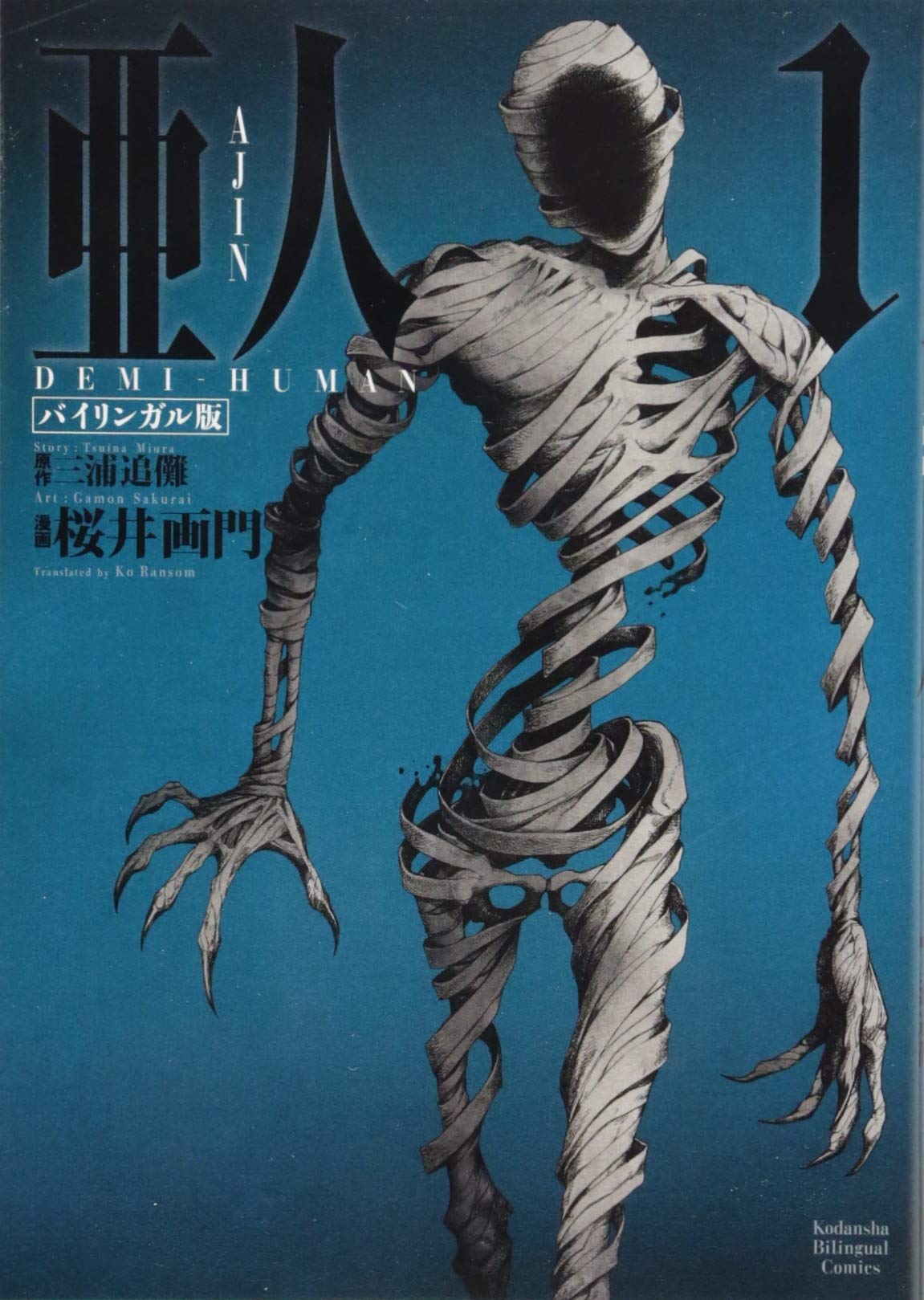 Ajin: Demi-human Volume 1 (English/Japanese) – OMG Japan
